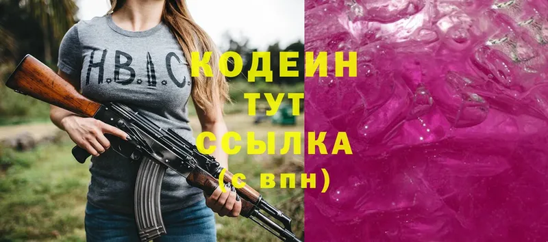 Кодеиновый сироп Lean Purple Drank  Белый 