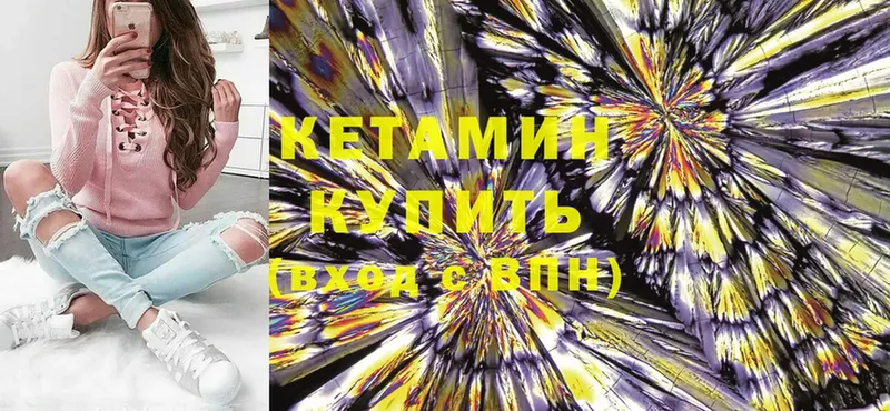 КЕТАМИН ketamine Белый